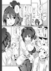 姉妹でつづる日試し読み3ページ