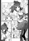 姉妹でつづる日試し読み4ページ