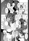 姉妹でつづる日試し読み7ページ