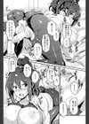 姉妹でつづる日試し読み8ページ