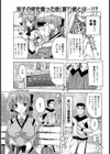 姉妹で性特訓試し読み4ページ