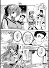 姉妹で性特訓試し読み6ページ