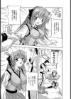 姉妹で性特訓試し読み7ページ