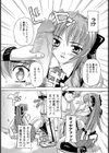 姉妹で性特訓試し読み8ページ