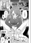 姉妹に催●をかけたらこんな事に試し読み1ページ