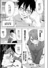 姉妹に催●をかけたらこんな事に試し読み3ページ