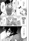 姉妹に催●をかけたらこんな事に試し読み5ページ