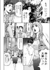 姉妹に揺れて試し読み2ページ