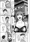 姉妹に揺れて試し読み3ページ