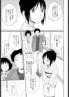 姉妹みっくす試し読み6ページ