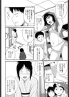 姉妹みっくす試し読み7ページ
