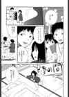 姉妹みっくす試し読み8ページ