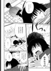 姉妹みっくす試し読み9ページ
