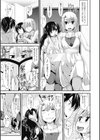 姉妹らぶ試し読み5ページ