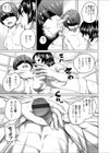 姉妹姦 〜弄ばれた弟〜試し読み6ページ