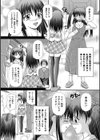 姉妹獄姦試し読み1ページ