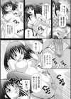 姉妹獄姦試し読み2ページ