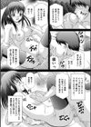 姉妹獄姦試し読み3ページ