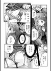 姉妹痴●特急試し読み3ページ