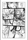 姉妹痴●特急試し読み4ページ