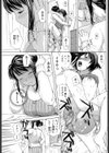 姉妹部屋試し読み1ページ