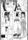姉妹部屋試し読み2ページ