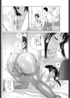 姉妹部屋試し読み4ページ