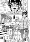 姉妹丼！試し読み1ページ