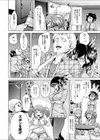 姉妹丼！試し読み4ページ
