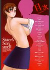 姉様淫香試し読み3ページ