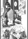 姉様淫香試し読み4ページ