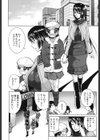 姉様淫香試し読み5ページ