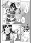 姉様淫香試し読み7ページ