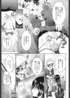 姉様淫香試し読み8ページ