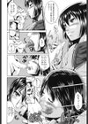 姉様淫香試し読み9ページ