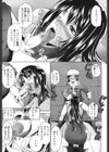 姉様淫香試し読み10ページ
