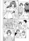 子供じゃないッ！試し読み2ページ