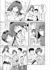 子供じゃないッ！試し読み3ページ