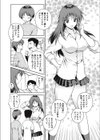 子供じゃないッ！試し読み4ページ