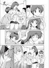 子供じゃないッ！試し読み5ページ