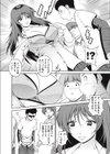 子供じゃないッ！試し読み6ページ