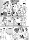 子供じゃないッ！試し読み7ページ