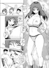 子供じゃないッ！試し読み8ページ