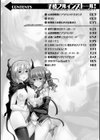 子種フルインストール！試し読み6ページ