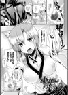 子種フルインストール！試し読み7ページ