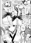 子種フルインストール！試し読み8ページ