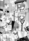 子種フルインストール！試し読み9ページ