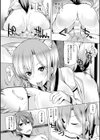 子種フルインストール！試し読み12ページ