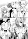 子種フルインストール！試し読み16ページ