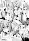 子種フルインストール！試し読み19ページ